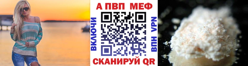 где можно купить Лысьва Alpha-PVP мука