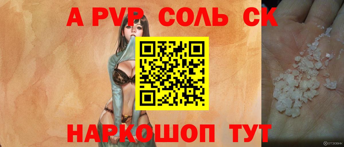 А ПВП СК КРИС  Вход с VPN  Лысьва  A PVP мука  А ПВП СК 