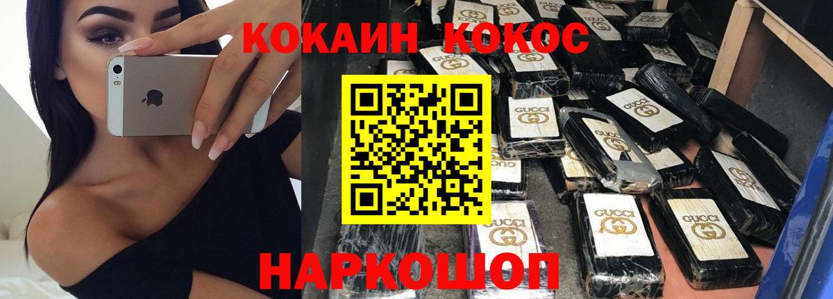 Лысьва  КОКАИН 98%  Кокаин FishScale  Вход с VPN 