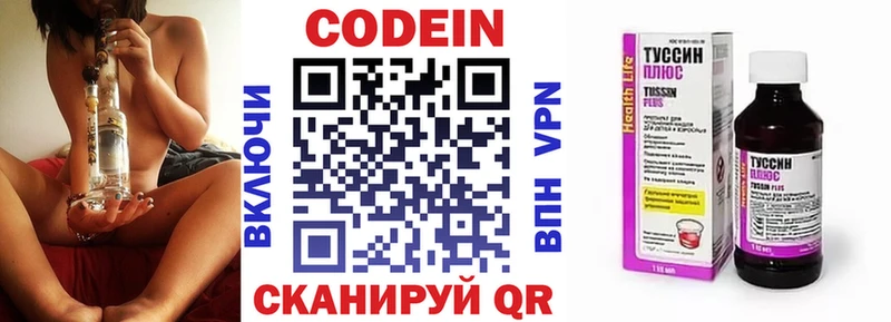 Codein напиток Lean (лин)  Лысьва 