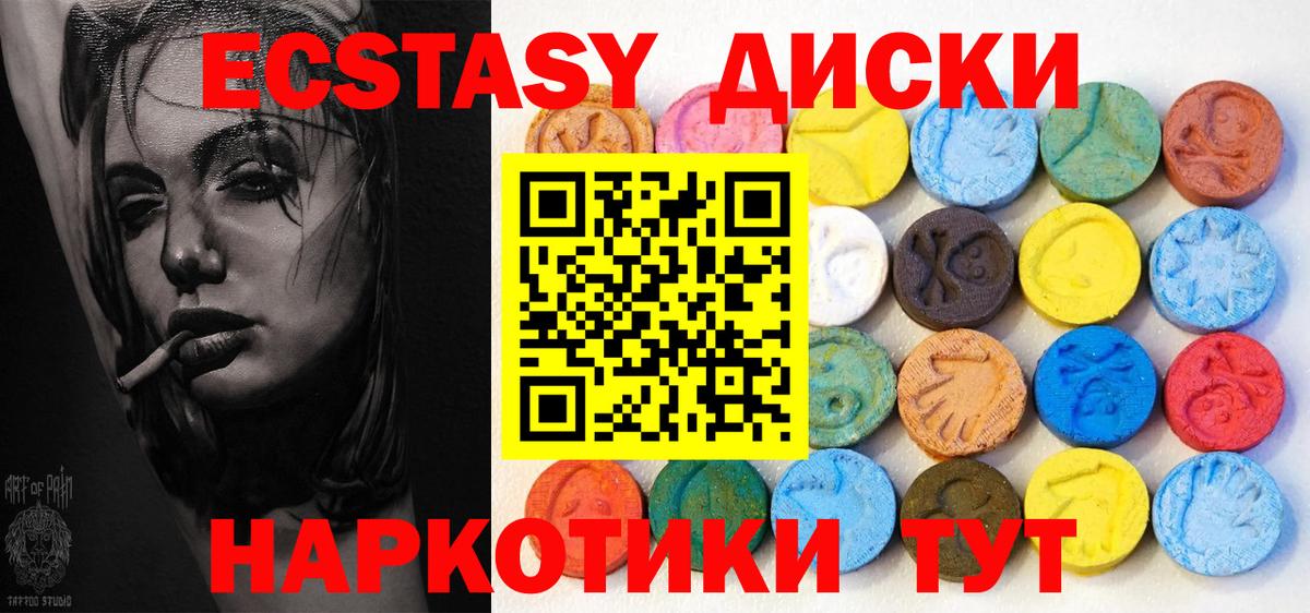 Ecstasy 280 MDMA Лысьва