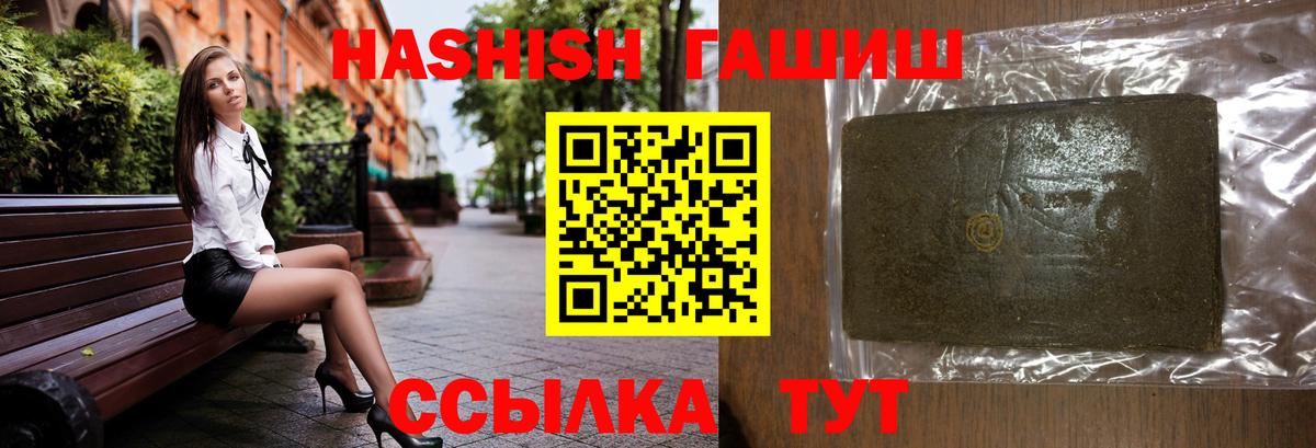 ГАШ индика сатива  ГАШИШ Cannabis  Вход с VPN  Лысьва 