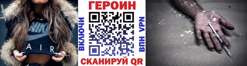 ГЕРОИН Heroin  как найти   Лысьва 