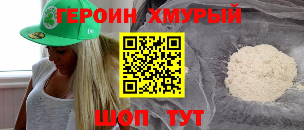 Лысьва  Героин  Вход с VPN  Героин Heroin 