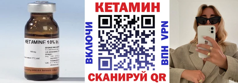 Кетамин VHQ  Лысьва 