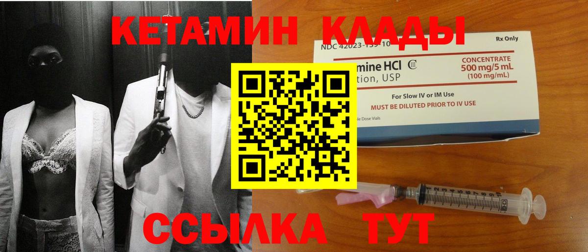 Кетамин ketamine  это как зайти  Лысьва  Кетамин VHQ  Вход с VPN 