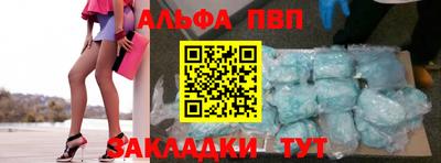 Альфа ПВП Донецк