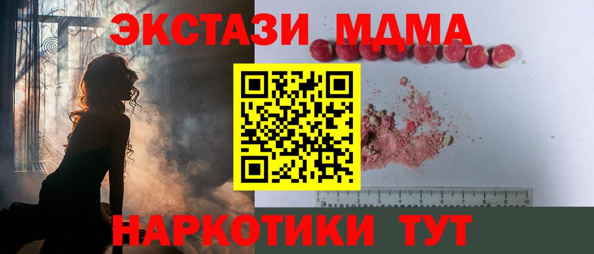Лысьва  МДМА VHQ  Вход с VPN 