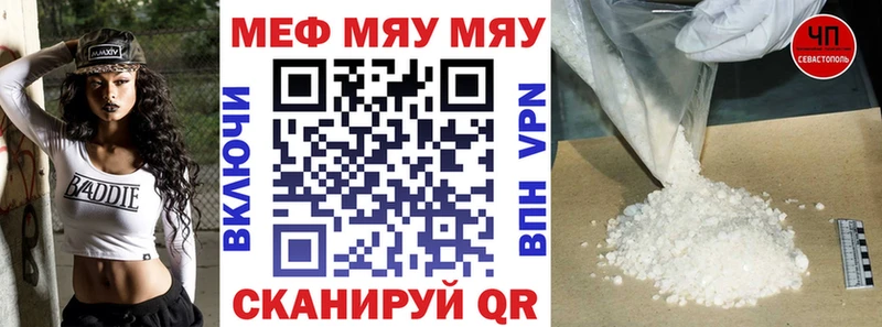 купить наркоту  Лысьва  МЕГА tor  МЕФ мяу мяу 