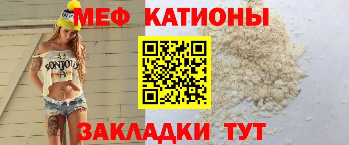 Мефедрон мука  МЕФ мука  Лысьва  МЯУ-МЯУ  Вход с VPN 