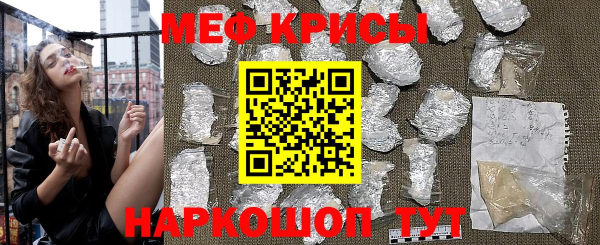 МЕФ кристаллы Лысьва