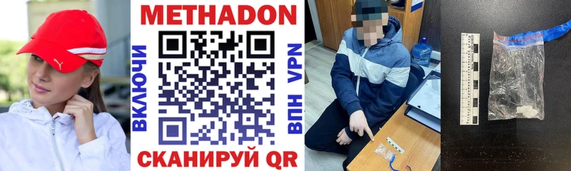 Метадон VHQ  Лысьва 