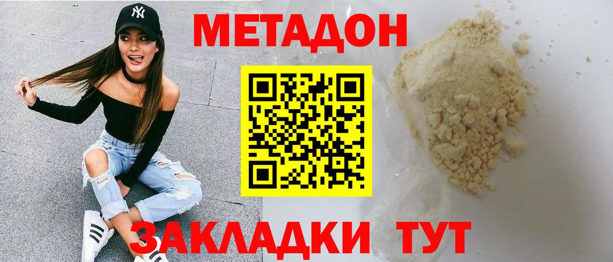 Метадон кристалл  МЕТАДОН белоснежный  Вход с VPN  Лысьва 
