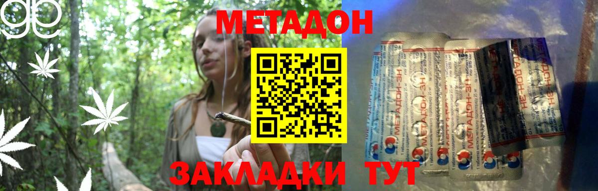 Метадон VHQ Лысьва