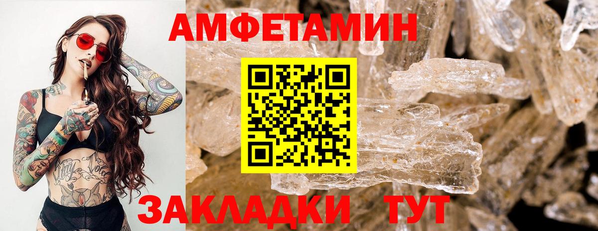 Лысьва  Первитин  Вход с VPN  МЕТАМФЕТАМИН Methamphetamine 