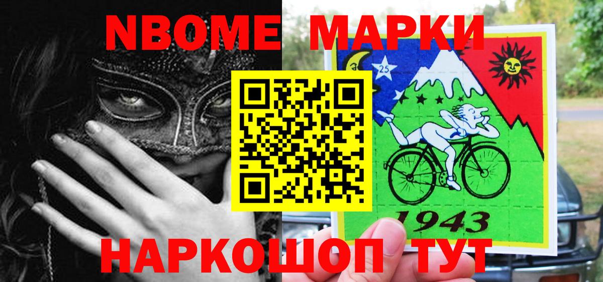 Марки 25I-NBOMe 1500мкг  Вход с VPN  Марки 25I-NBOMe  Лысьва 