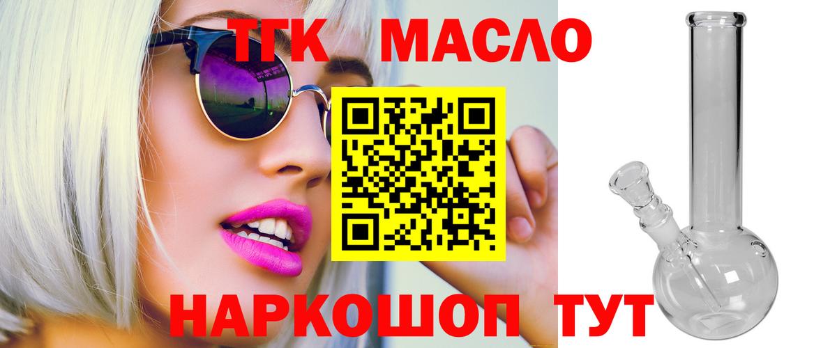 Дистиллят ТГК концентрат Лысьва